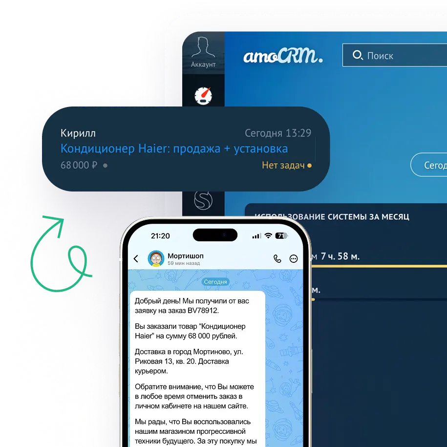 Интеграция MAX для amoCRM