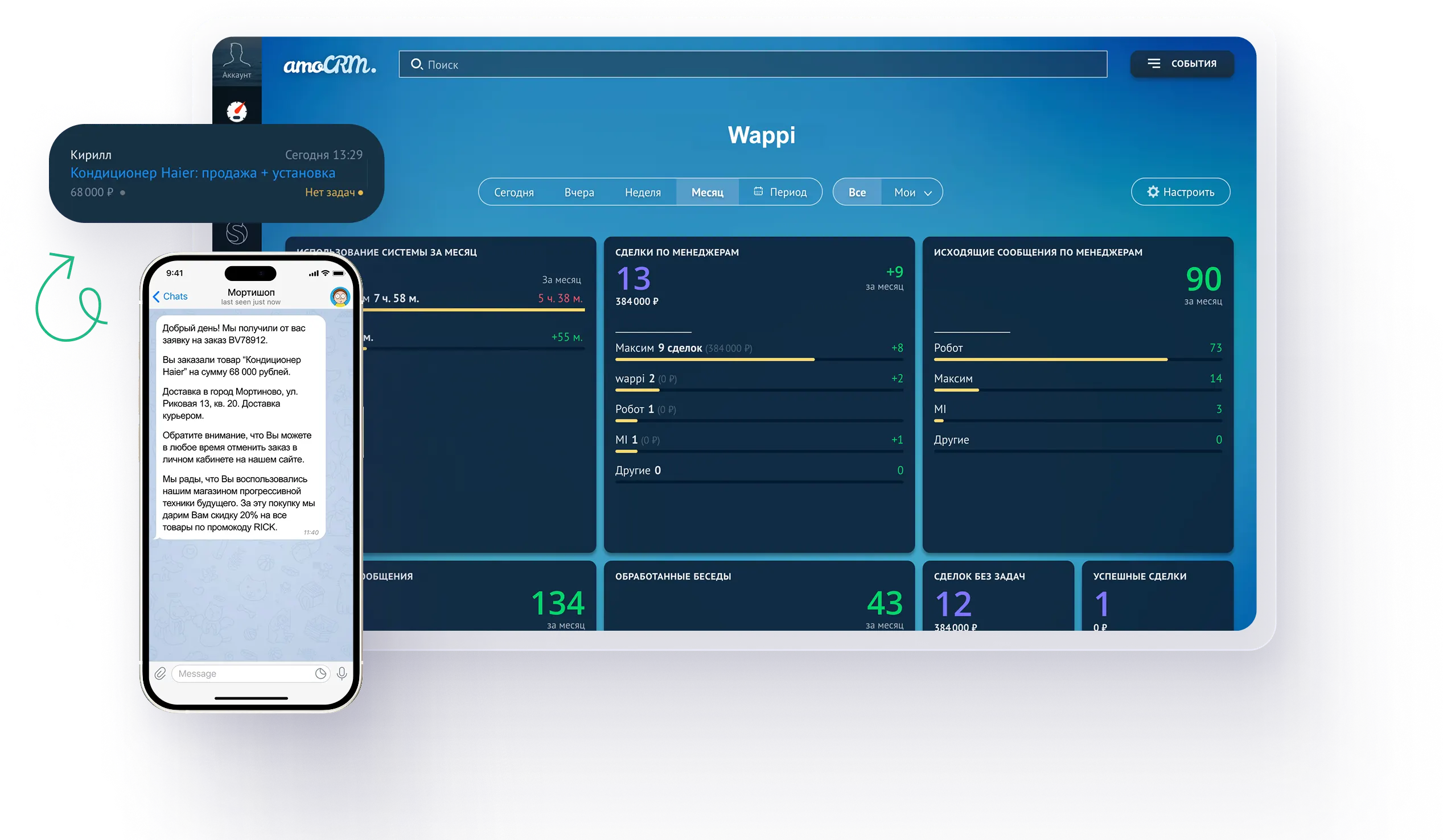 Интеграция Telegram для amoCRM