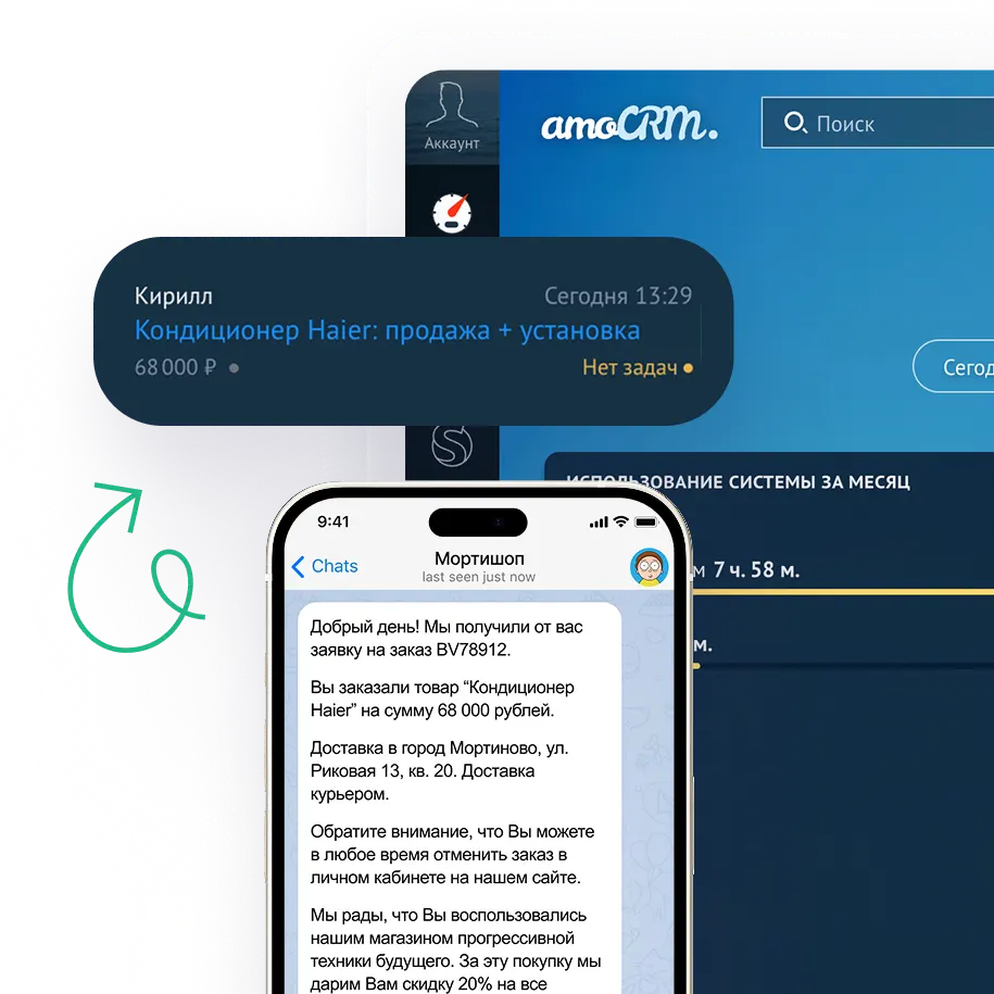 Интеграция Telegram для amoCRM