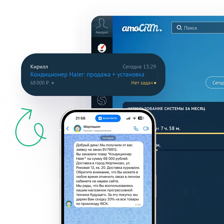 Интеграция WhatsApp для amoCRM