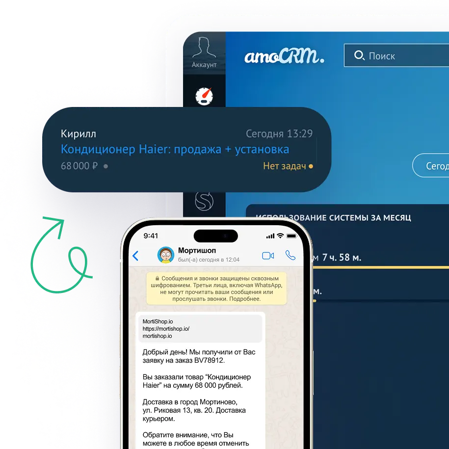 Интеграция WhatsApp для amoCRM