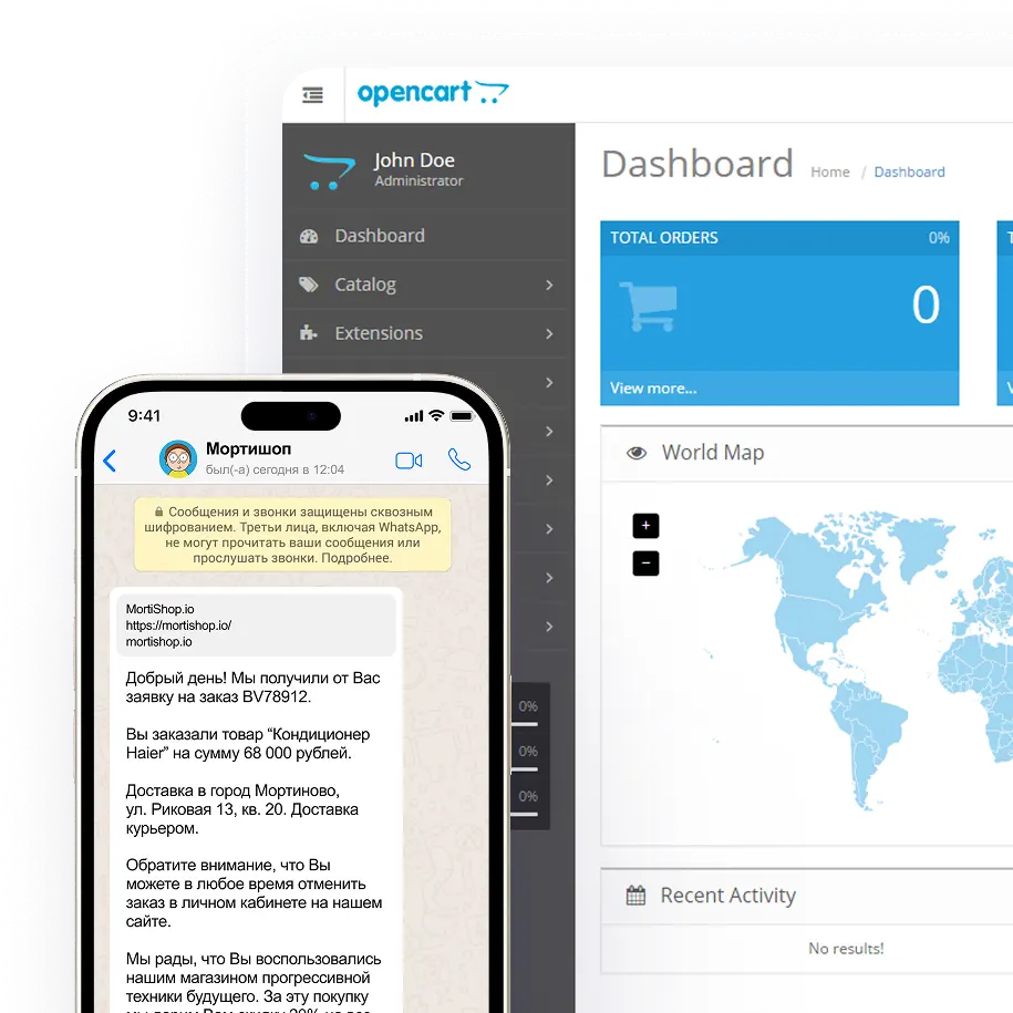 Интеграция WhatsApp, Telegram, SMS для Opencart