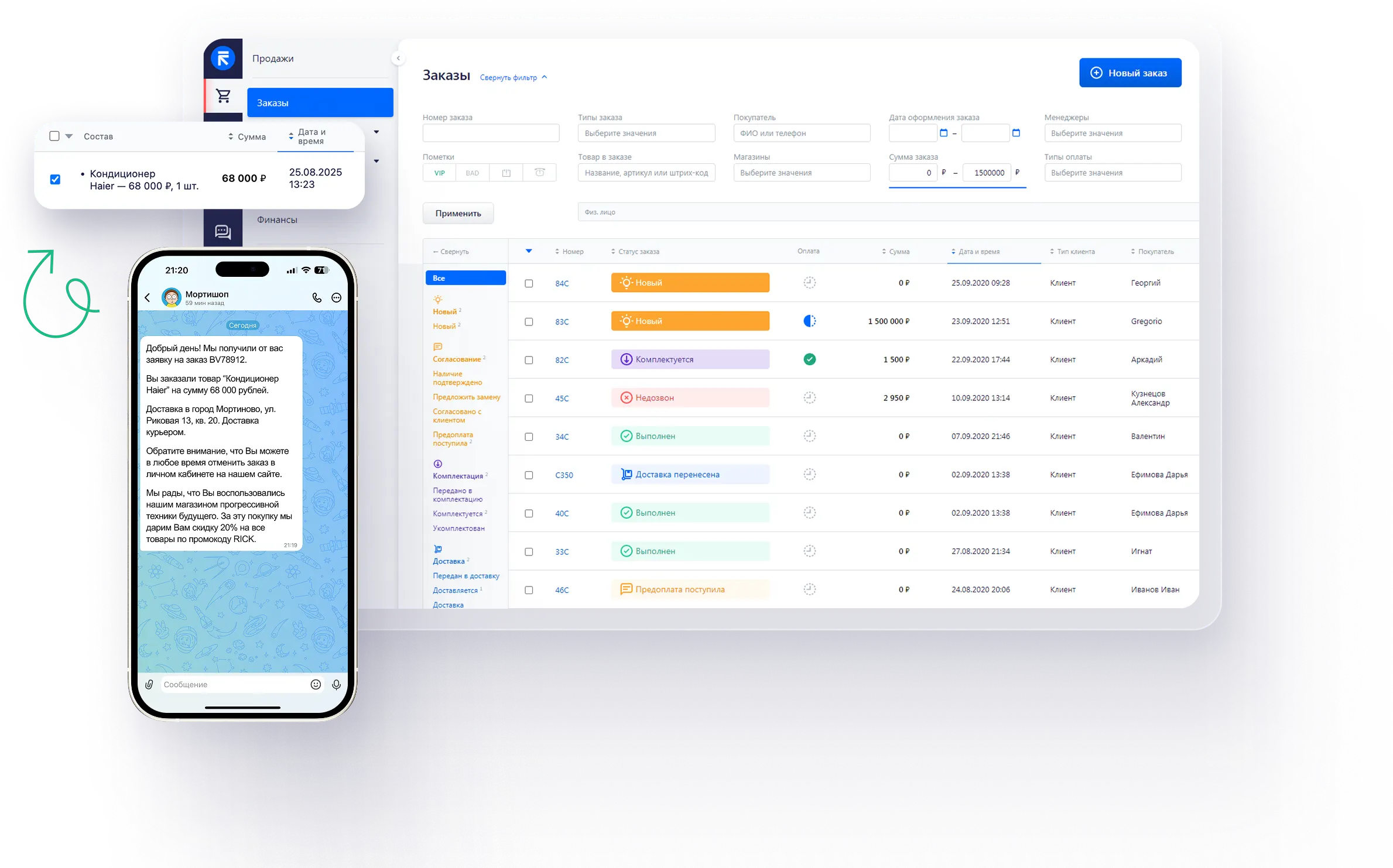 Интеграция ВКонтакте, Авито, Whatsapp, Telegram и MAX для RetailCRM